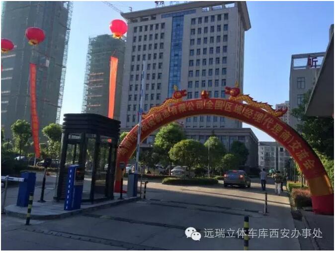湖南火博娱乐全国区域经理暨代理商交流会成功举办
